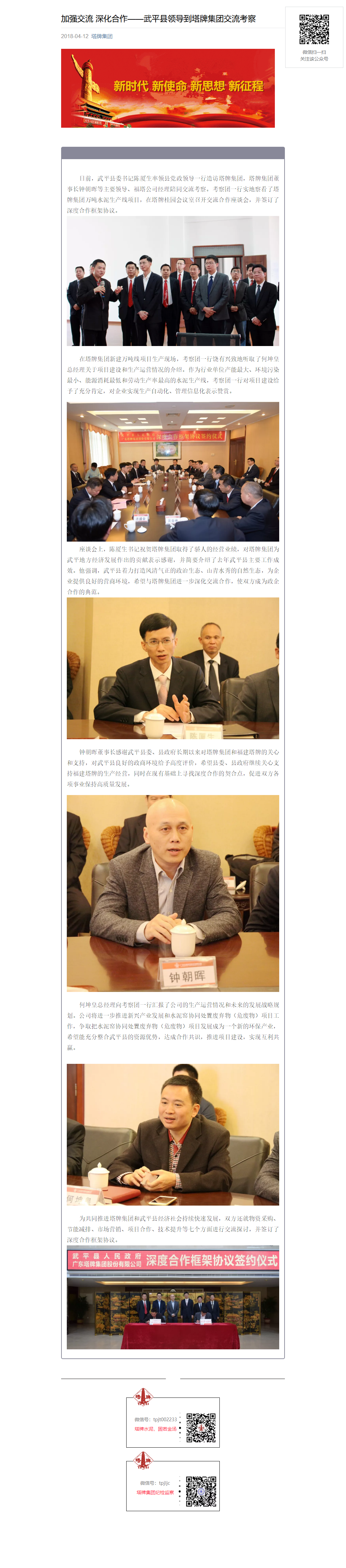 平博·pinnacle(中国集团)官方网站