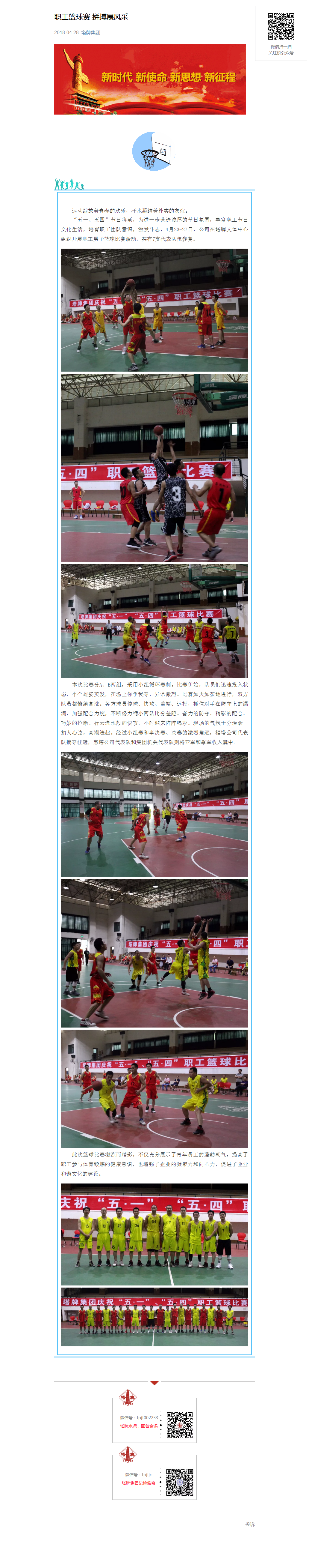 平博·pinnacle(中国集团)官方网站