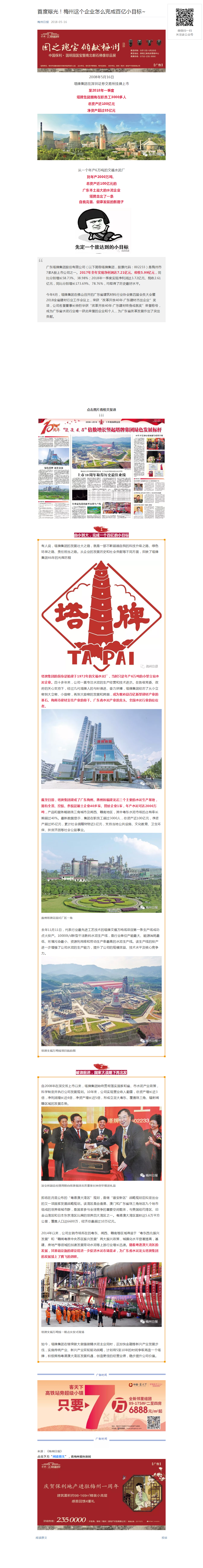 平博·pinnacle(中国集团)官方网站