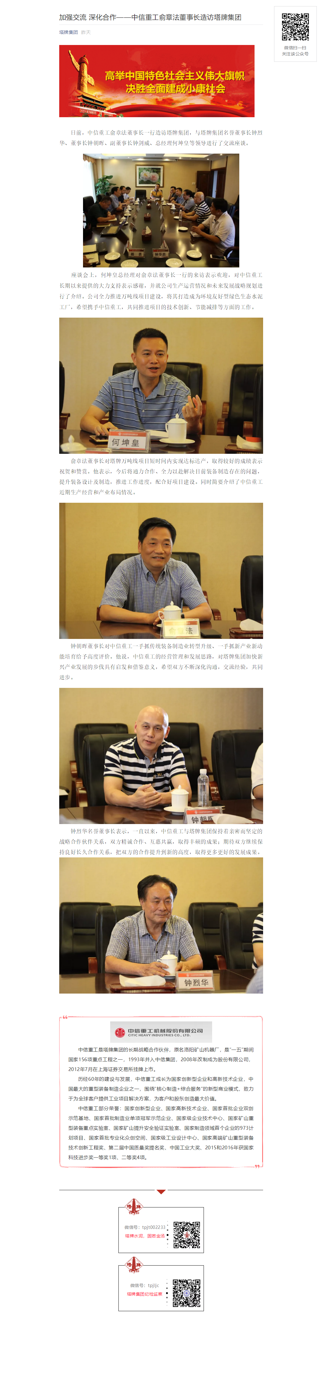 平博·pinnacle(中国集团)官方网站