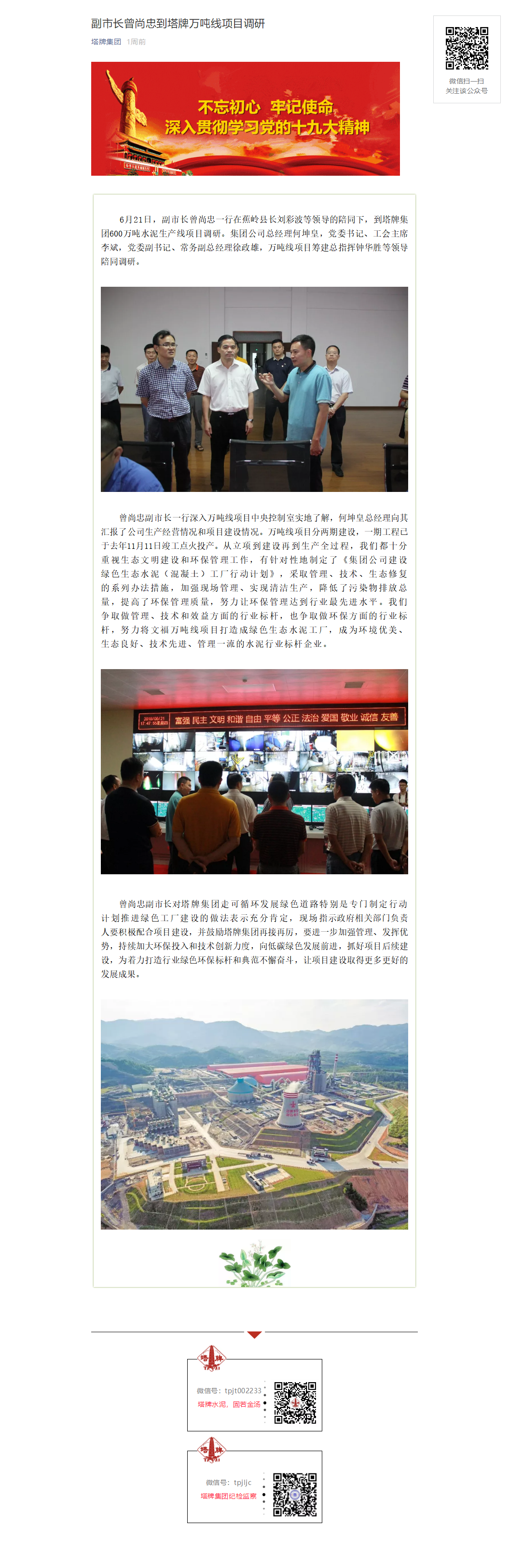 平博·pinnacle(中国集团)官方网站