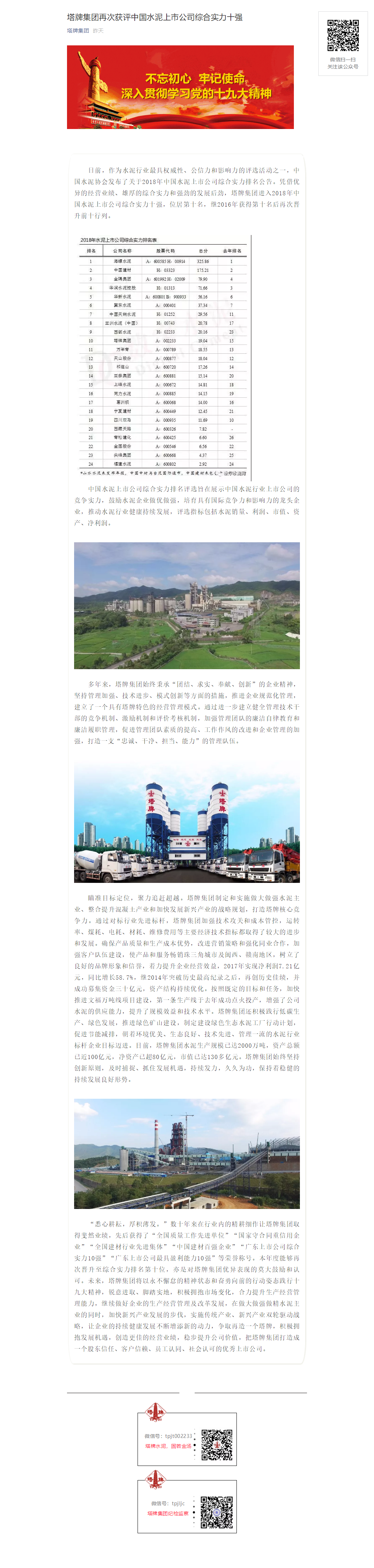 平博·pinnacle(中国集团)官方网站