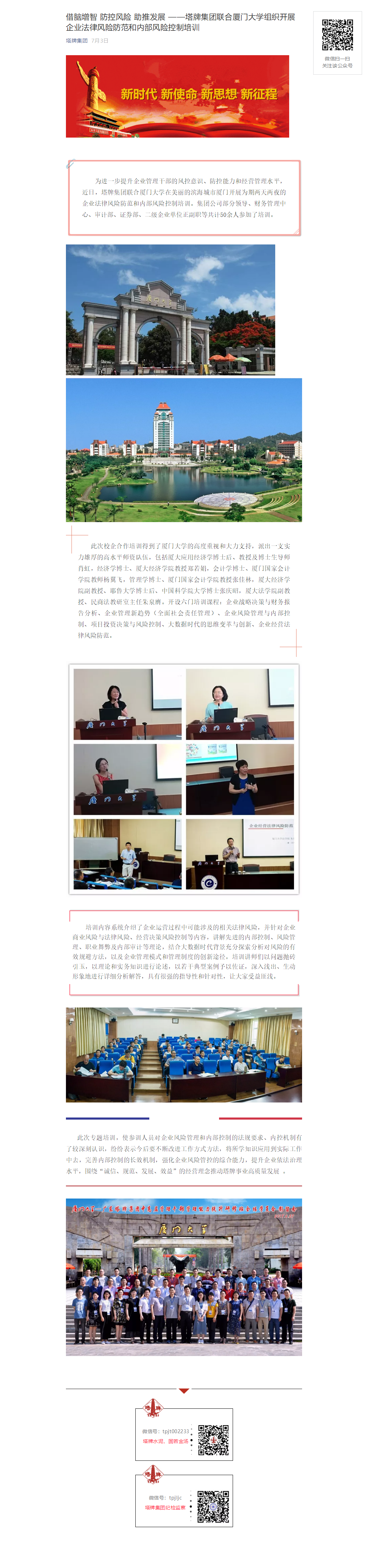 平博·pinnacle(中国集团)官方网站