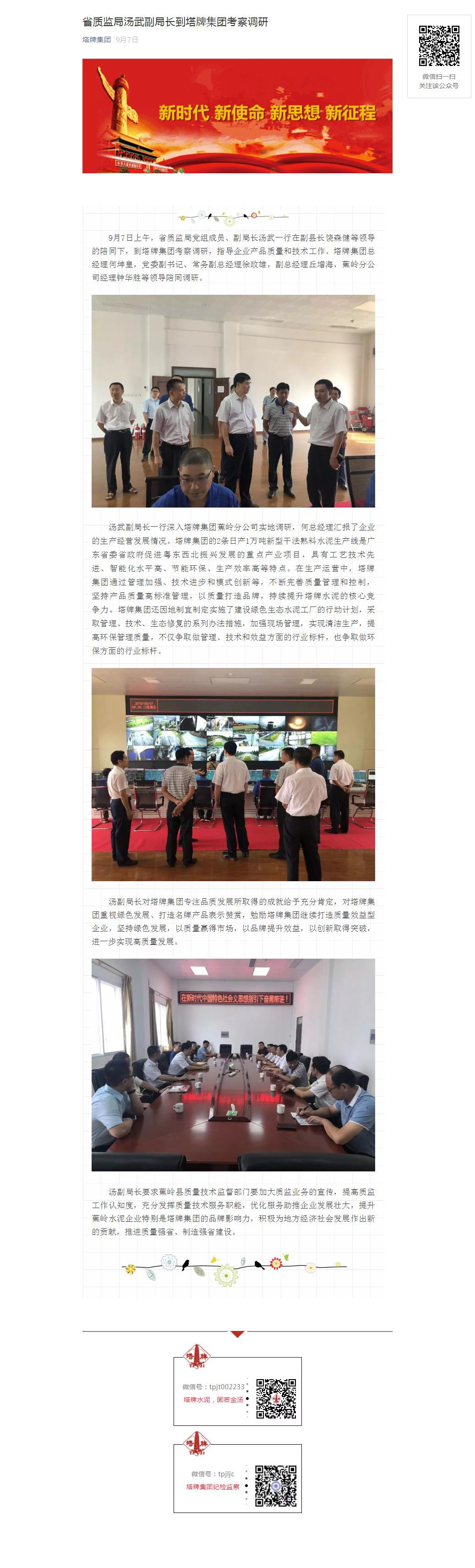 平博·pinnacle(中国集团)官方网站