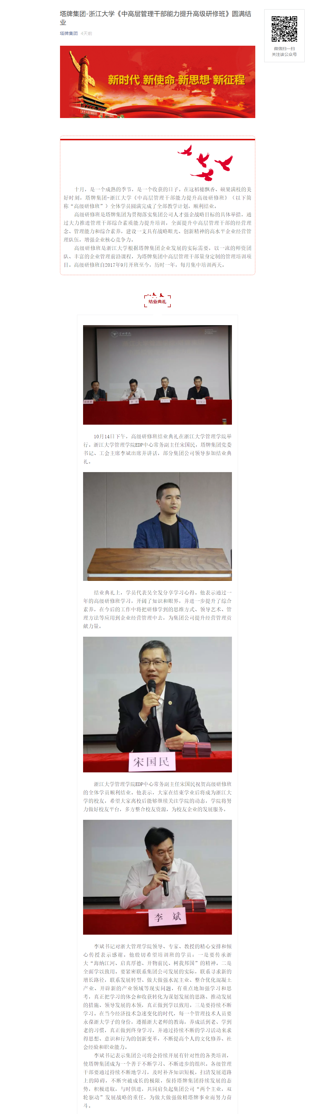 平博·pinnacle(中国集团)官方网站