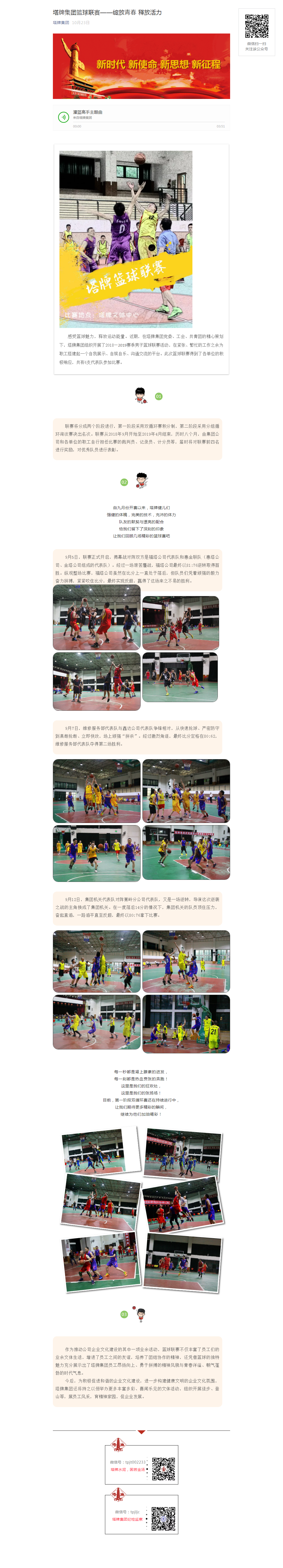 平博·pinnacle(中国集团)官方网站