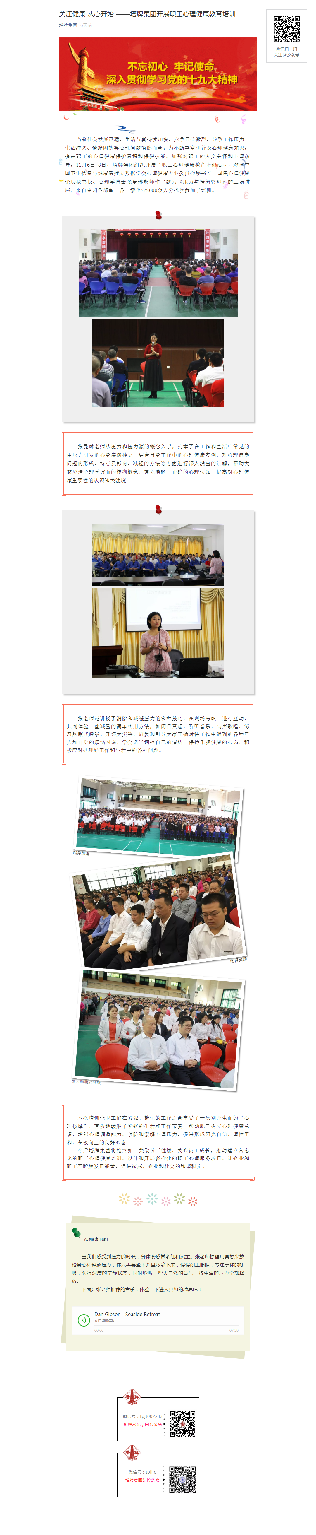 平博·pinnacle(中国集团)官方网站