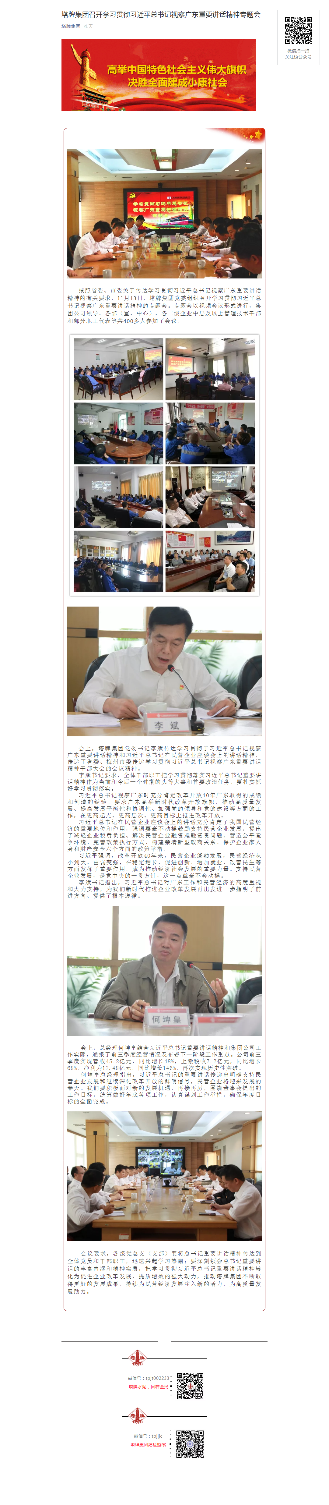 平博·pinnacle(中国集团)官方网站