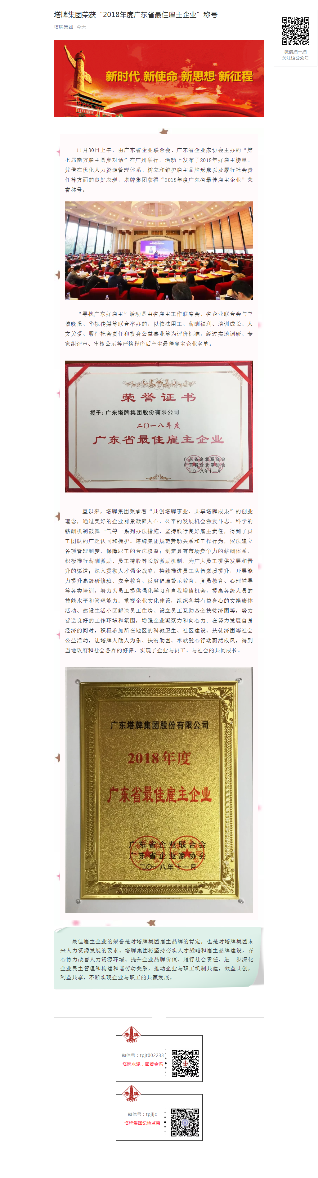 平博·pinnacle(中国集团)官方网站