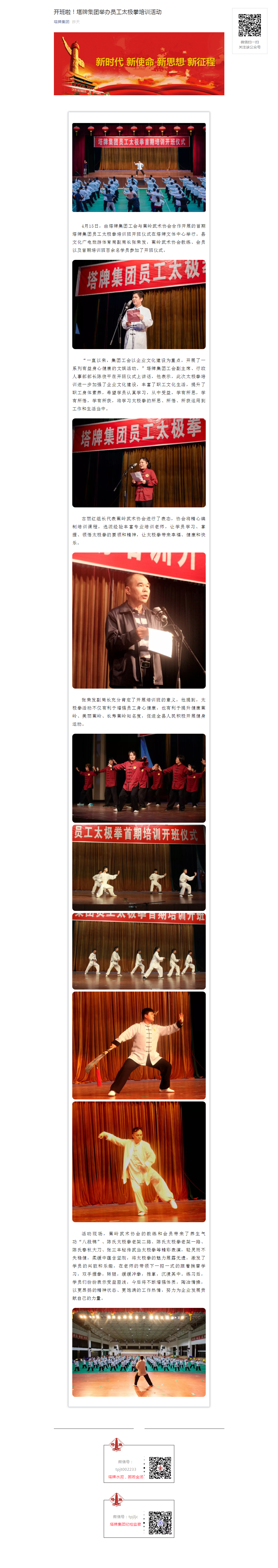 平博·pinnacle(中国集团)官方网站