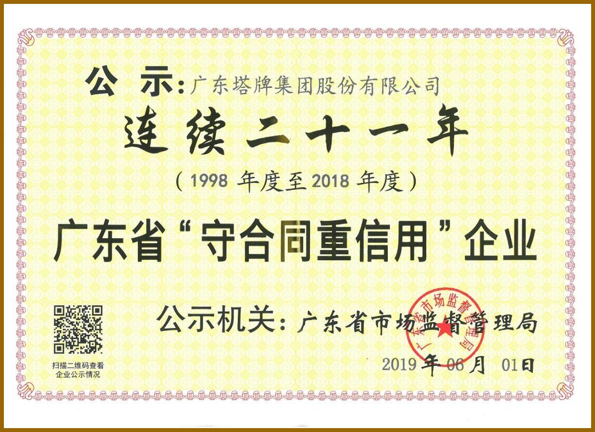 平博·pinnacle(中国集团)官方网站