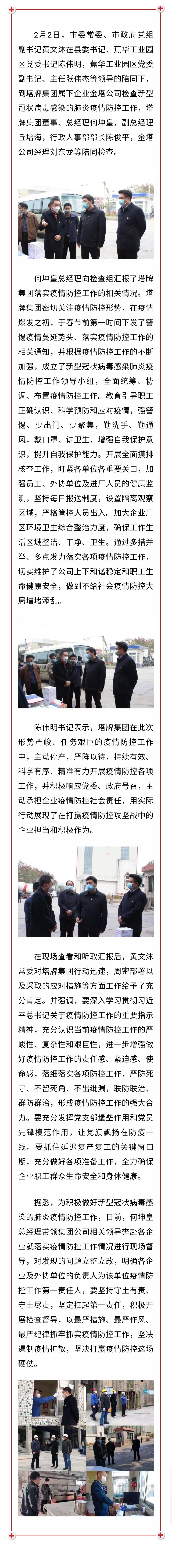 平博·pinnacle(中国集团)官方网站