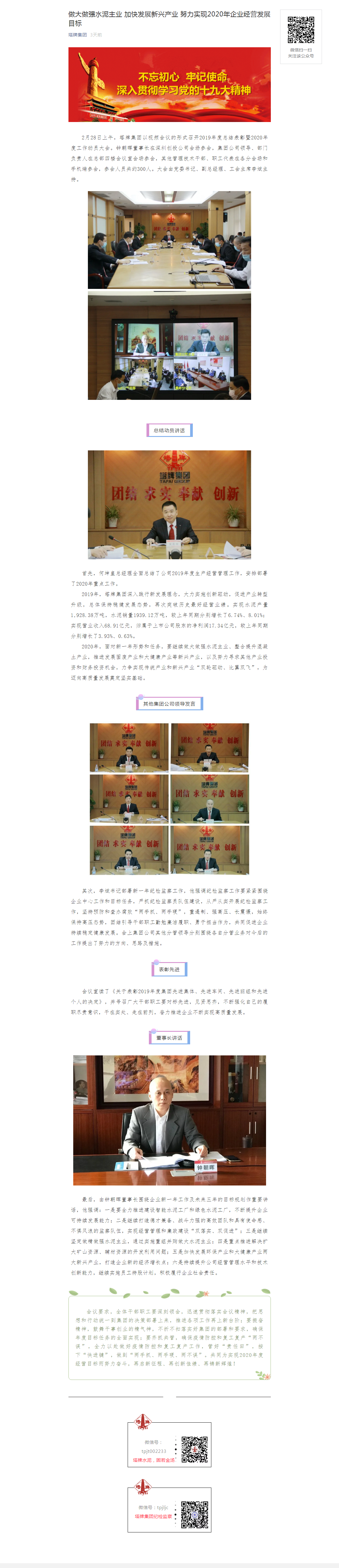 平博·pinnacle(中国集团)官方网站