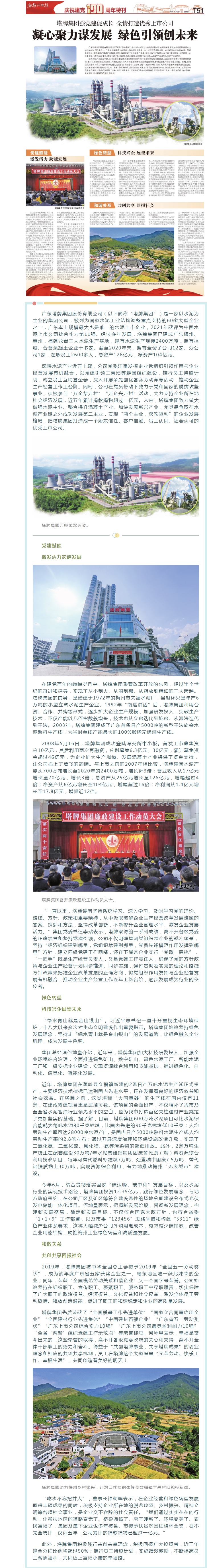 平博·pinnacle(中国集团)官方网站