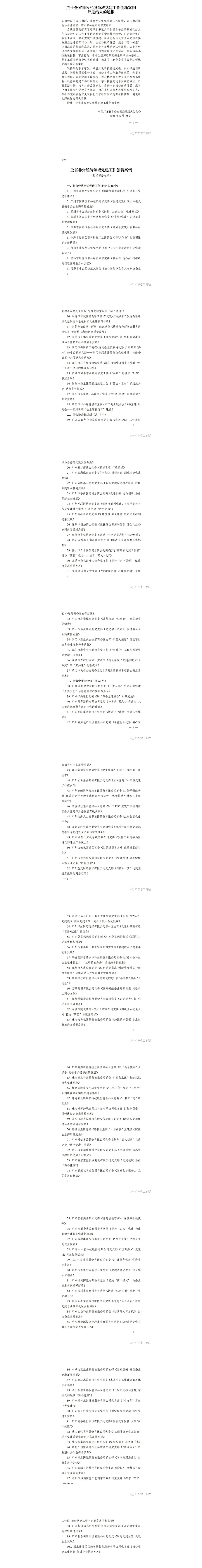 平博·pinnacle(中国集团)官方网站