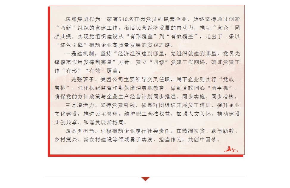 平博·pinnacle(中国集团)官方网站