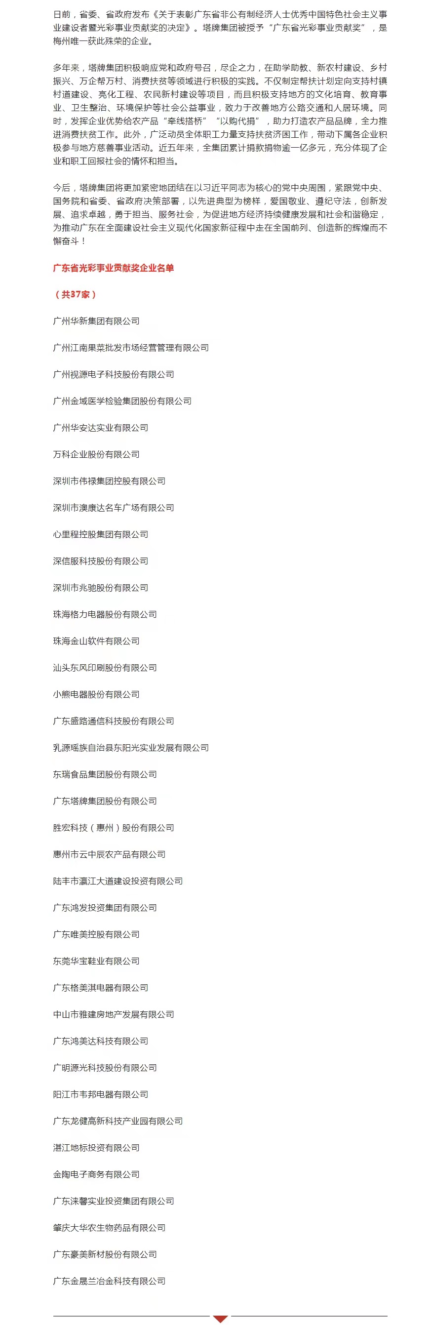 平博·pinnacle(中国集团)官方网站