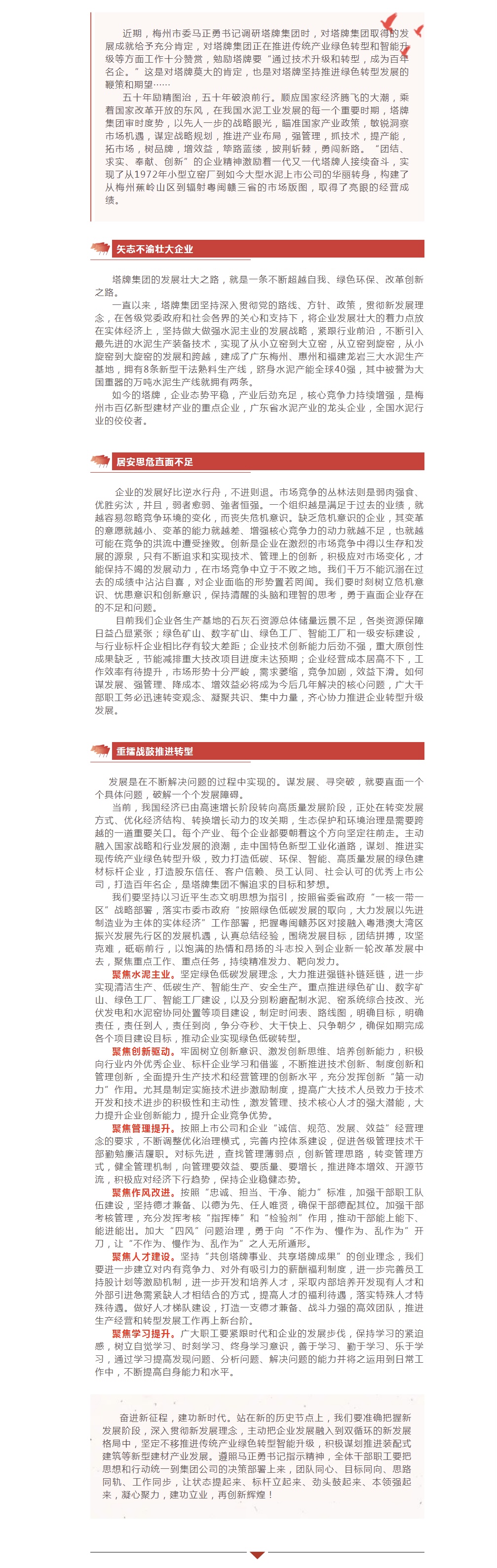 平博·pinnacle(中国集团)官方网站