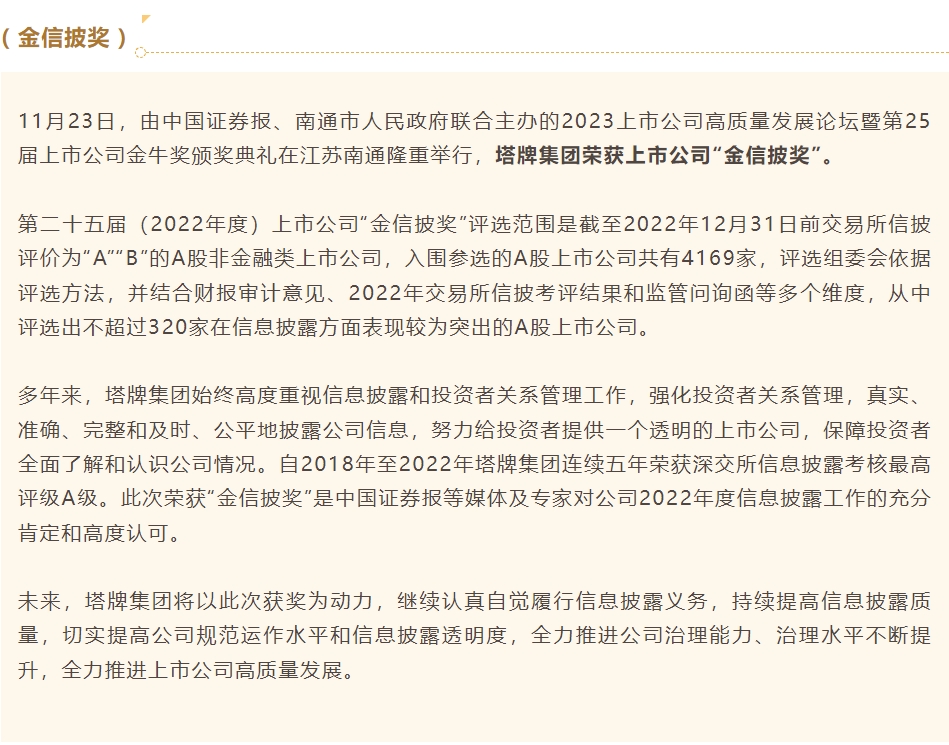 平博·pinnacle(中国集团)官方网站