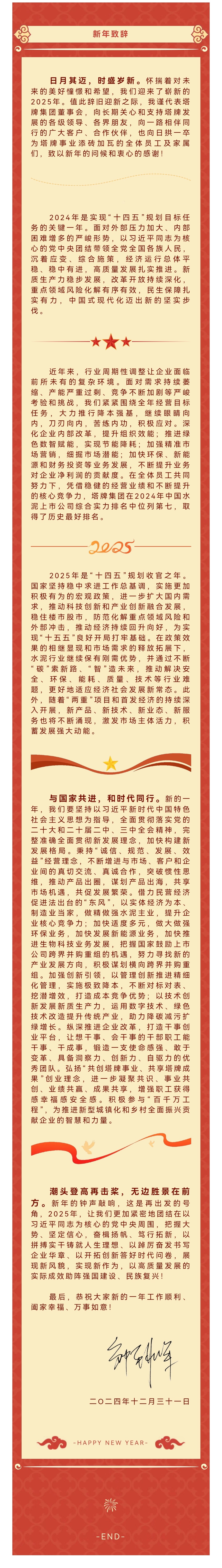 平博·pinnacle(中国集团)官方网站