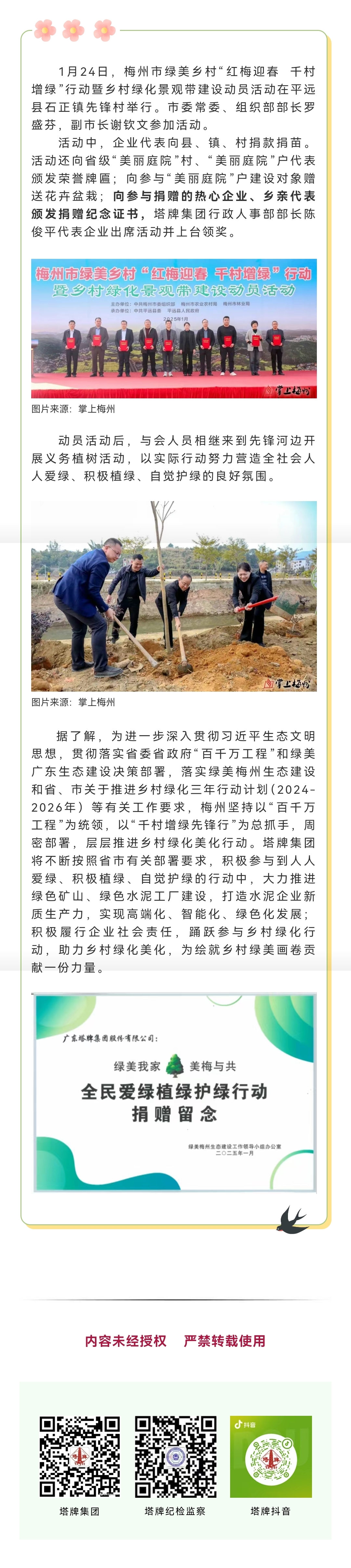 平博·pinnacle(中国集团)官方网站