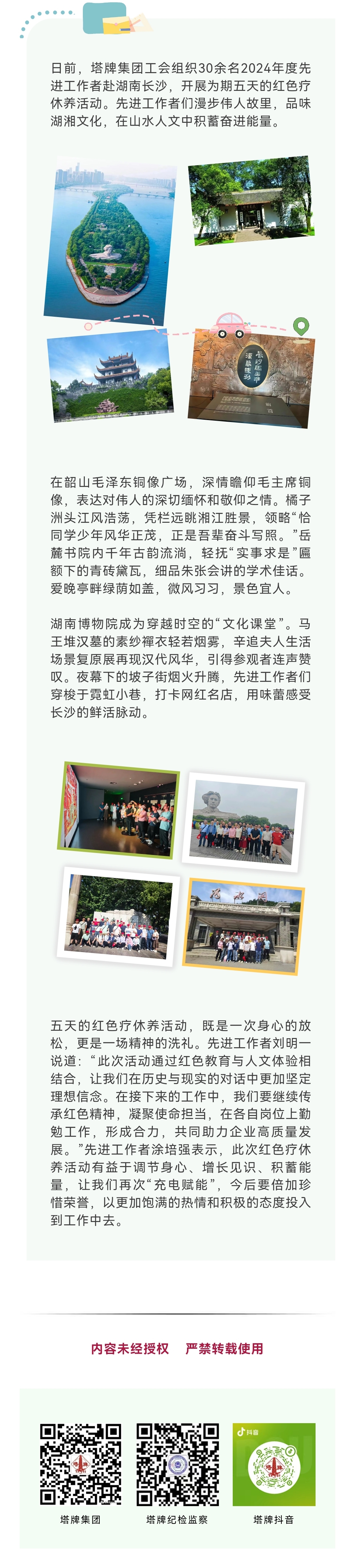 平博·pinnacle(中国集团)官方网站