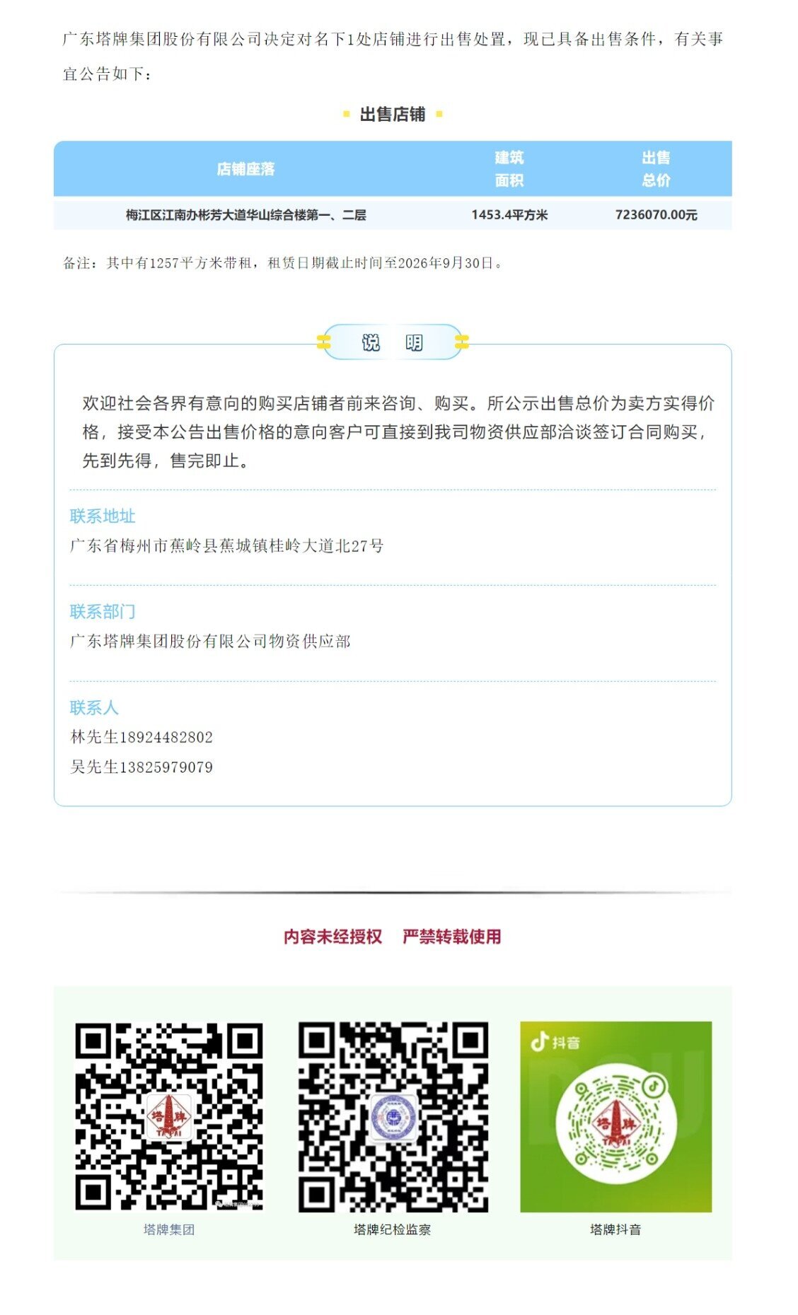 平博·pinnacle(中国集团)官方网站
