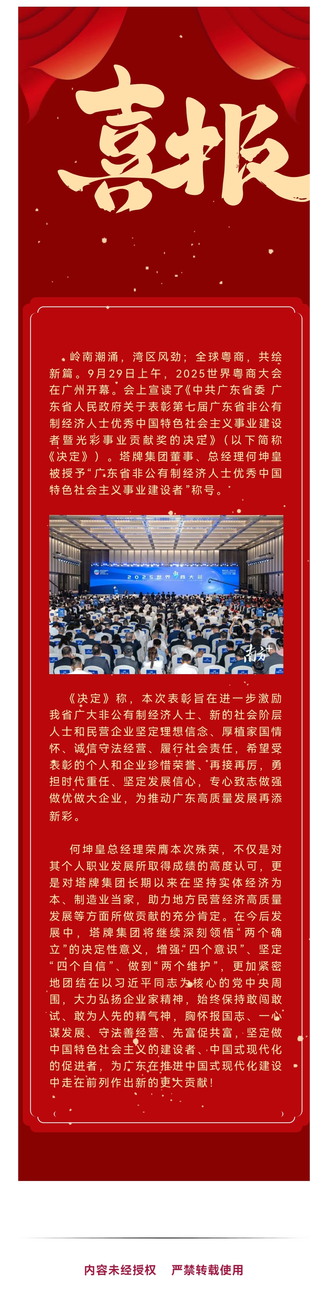 平博·pinnacle(中国集团)官方网站