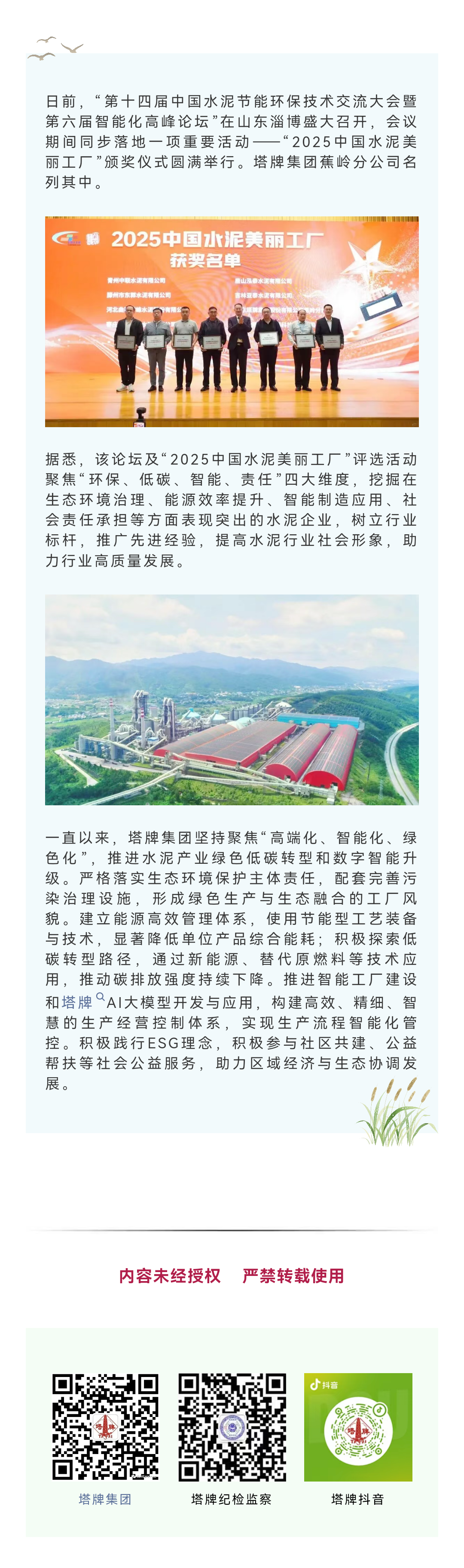 平博·pinnacle(中国集团)官方网站