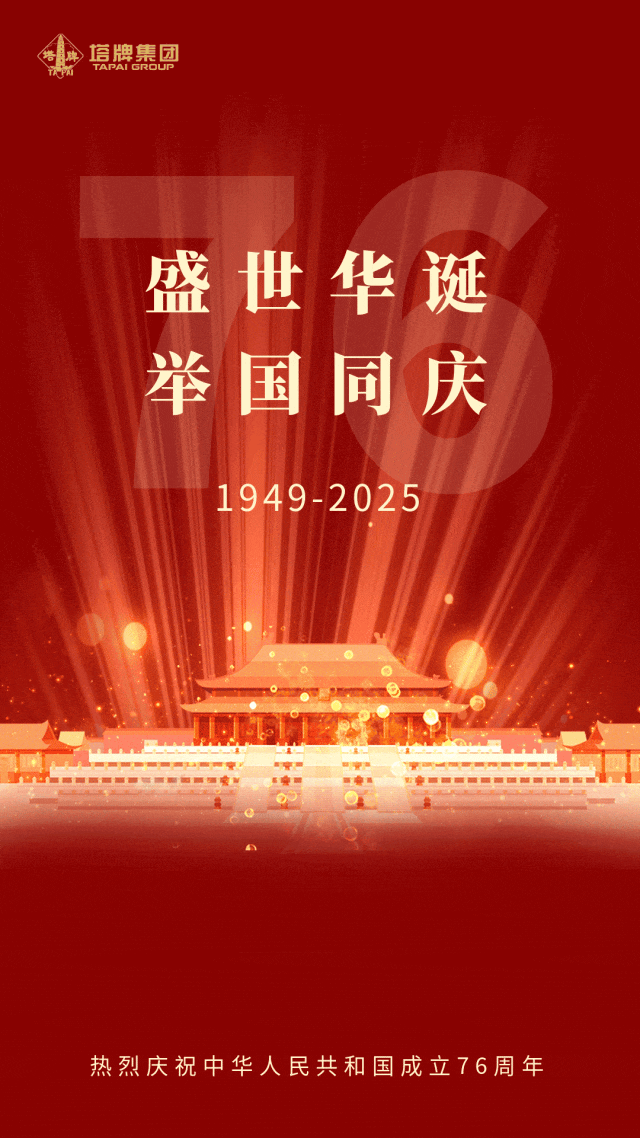 平博·pinnacle(中国集团)官方网站