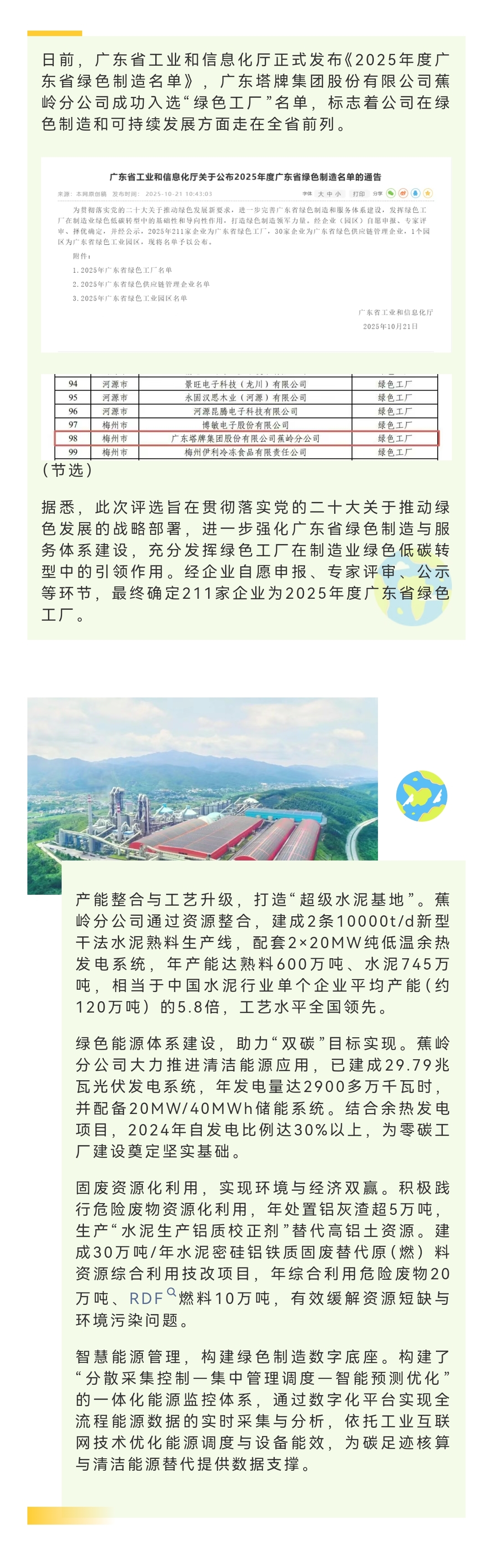 平博·pinnacle(中国集团)官方网站