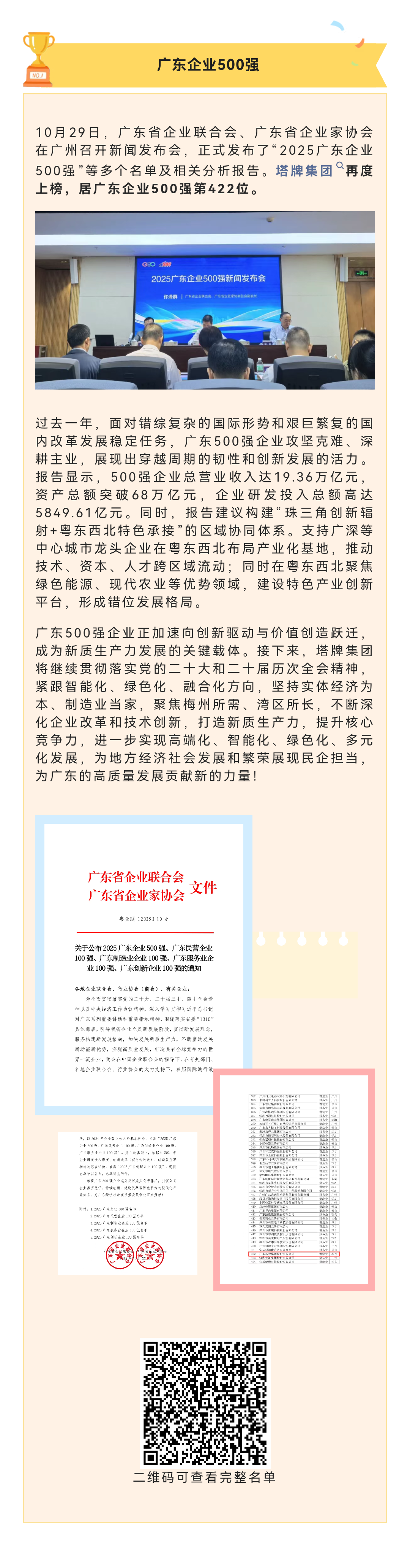平博·pinnacle(中国集团)官方网站