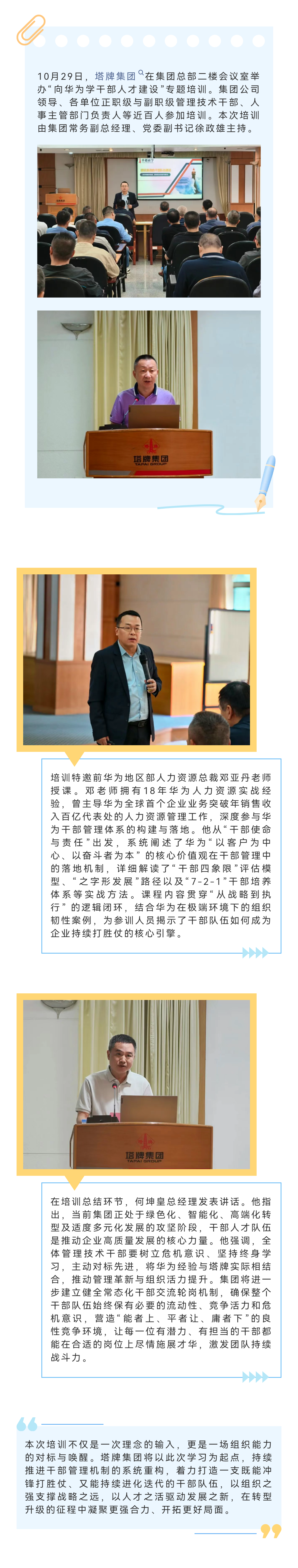 20251030083735_1401 平博·pinnacle(中国集团)官方网站