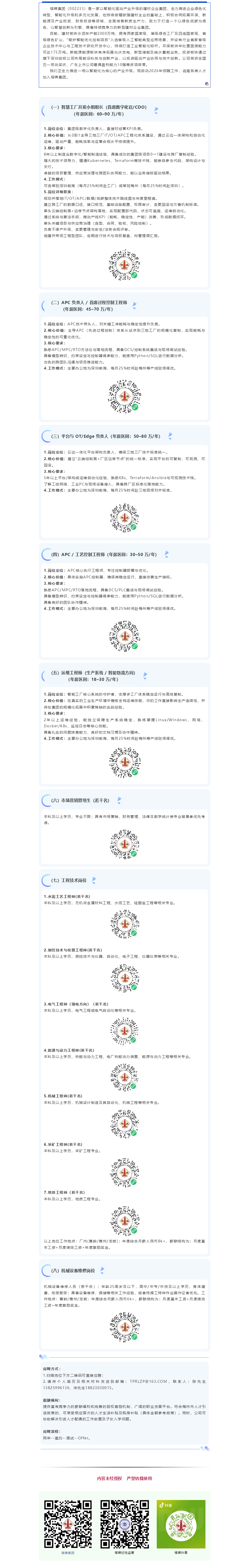 20260212100132_6561 平博·pinnacle(中国集团)官方网站