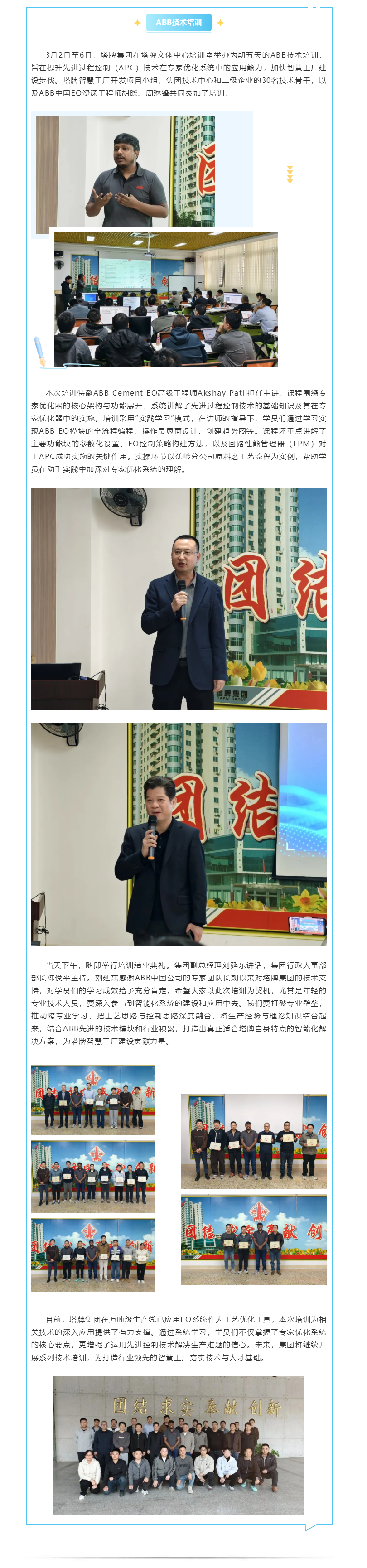 20260313154948_1157 平博·pinnacle(中国集团)官方网站