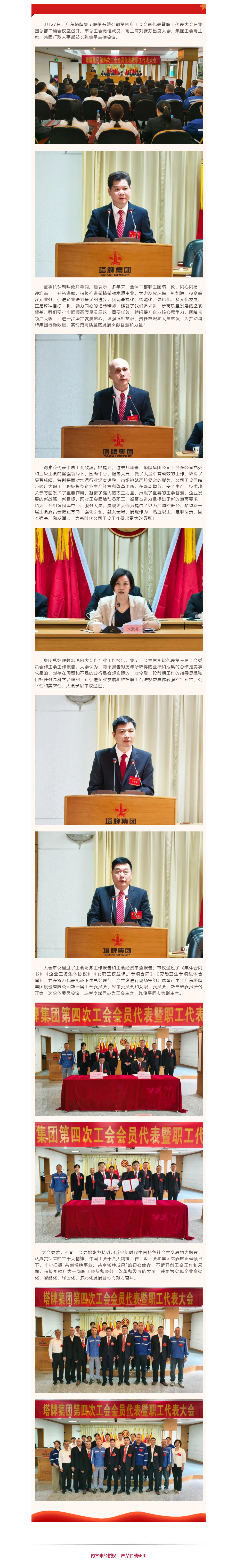 20260330083215_0548 平博·pinnacle(中国集团)官方网站