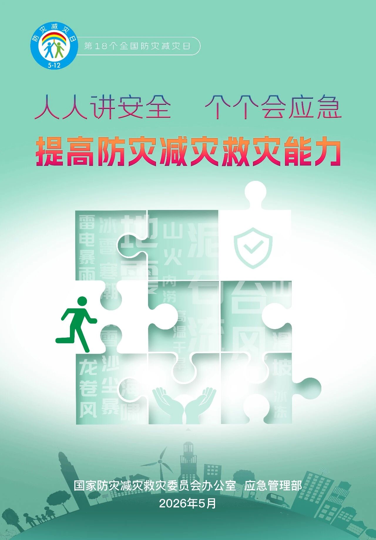 20260512150617_8882 平博·pinnacle(中国集团)官方网站