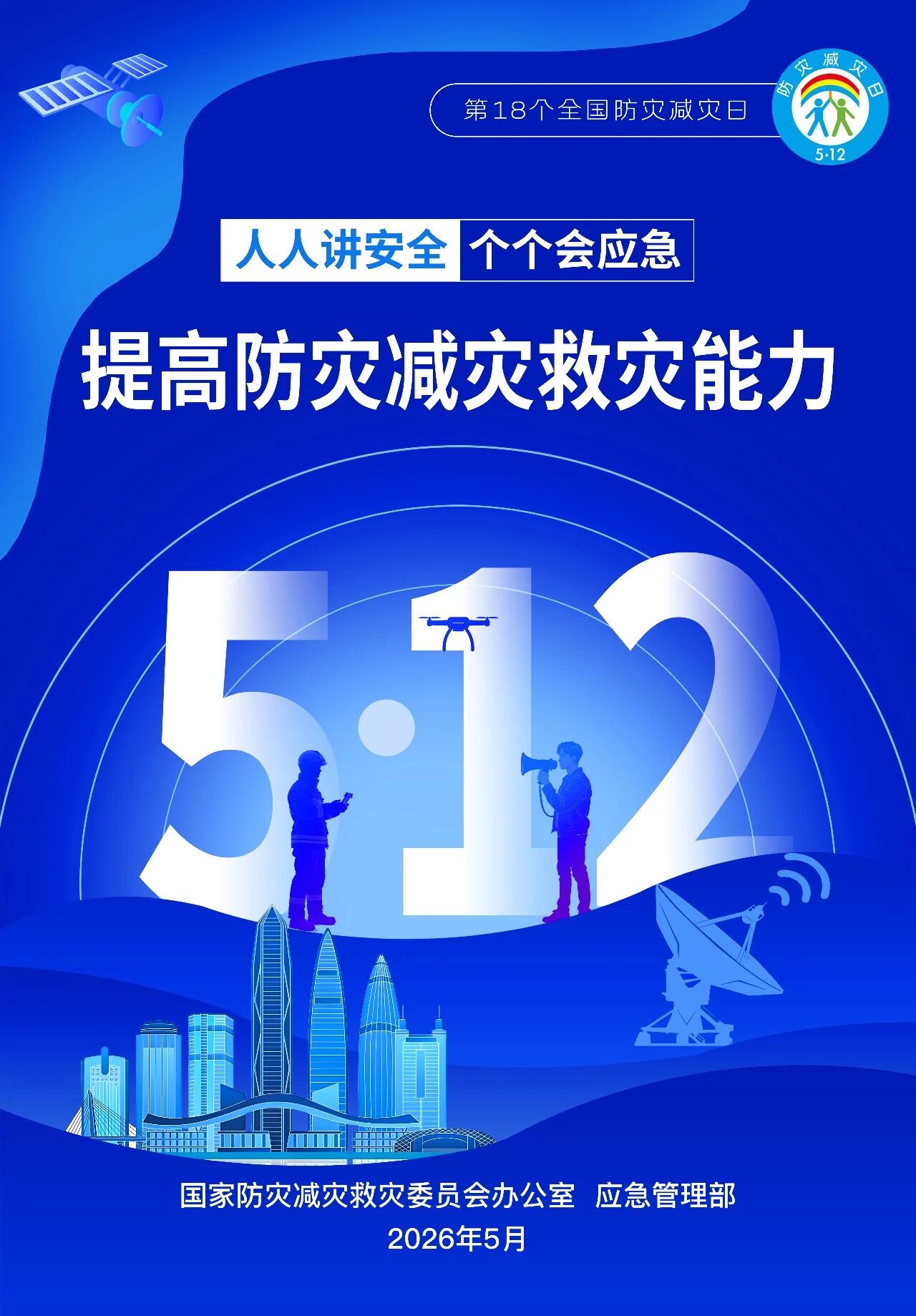20260512150636_2258 平博·pinnacle(中国集团)官方网站