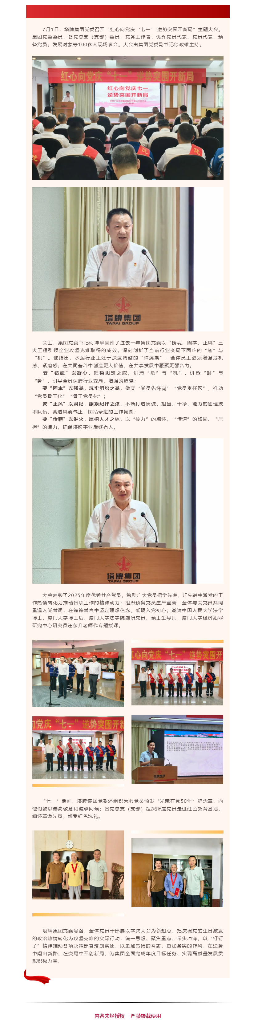平博·pinnacle(中国集团)官方网站